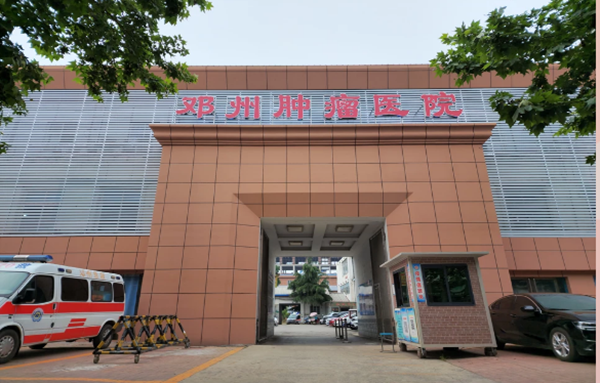 邓州市肿瘤医院：老年友善医疗机构创建工作受省专家组好评