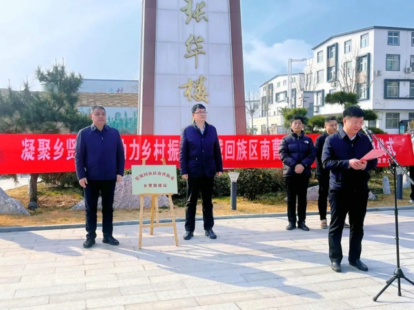 郑州市管城区首个乡贤联络站揭牌成立
