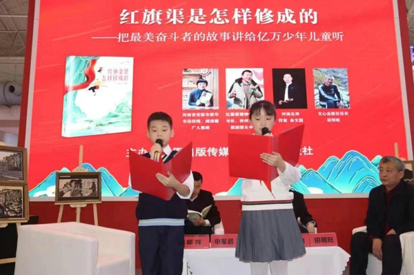 《红旗渠是怎样修成的》新书研讨会在北京举办