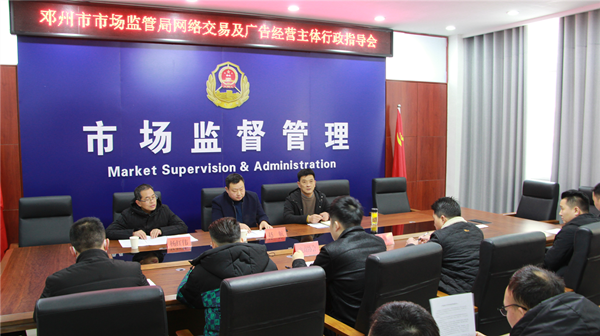 邓州市市场监管局：优化行政服务 促进行业规范