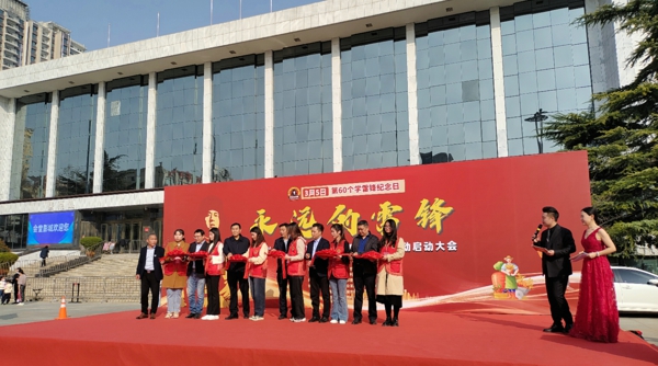 “永远的雷锋”暨“一城千站·助农助残”公益行动在郑州启动