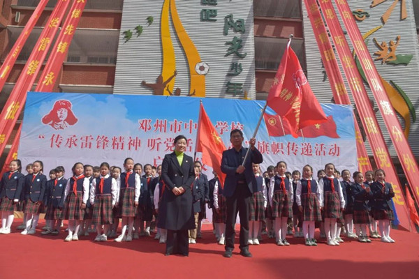 邓州市举办中小学校“传承雷锋精神 听党话跟党走”旗帜传递活动仪式