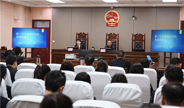南阳高新区法院第二十期成长论坛开讲