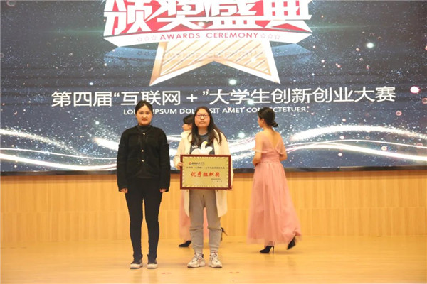 南阳职业学院成功举办第四届“互联网+”大学生创新创业大赛总决赛
