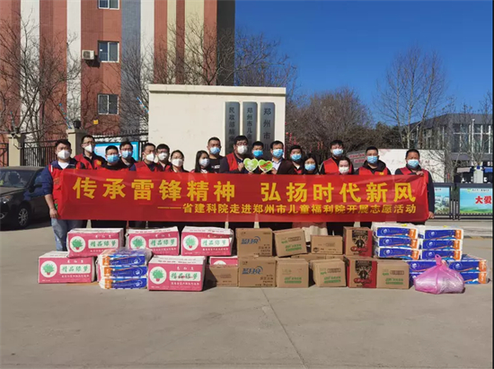 河南省建筑科学研究院有限公司走进郑州市儿童福利院开展志愿活动