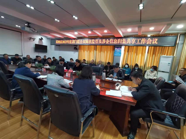 邓州市：强强联合双随机监管 助推优化营商环境
