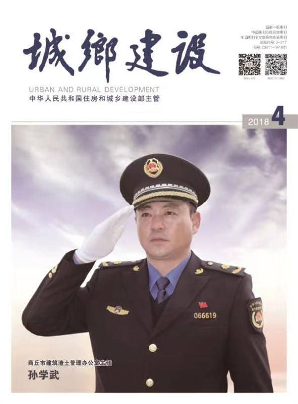  商丘孙学武: 荣获“河南省模范退役军人”称号