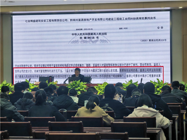 西峡县法院王淦同志应邀到河南省法官学院授课