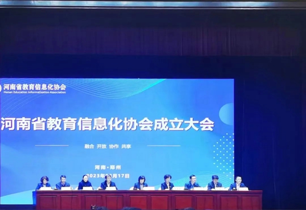 黄河科技学院副校长杨保成当选河南省教育信息化协会副会长