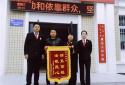 南阳市卧龙区法院：情系百姓  法暖民心