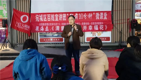 南阳市宛城区：清风廉影进万家