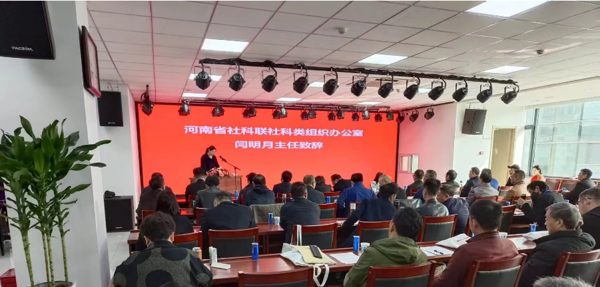 河南省名人文化研究会成功举办第二届会员大会