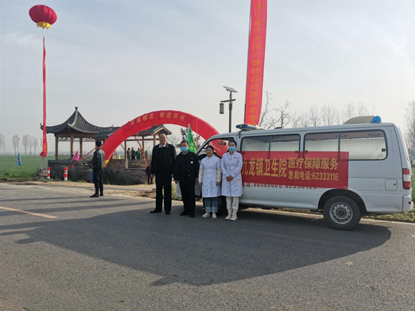 邓州市九龙镇卫生院：全力做好第三届旅游节活动医疗保障服务
