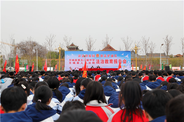 方城法院为5000余名师生送上一场“法治礼”