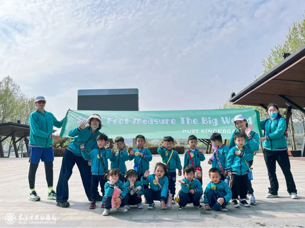 郑州中果木子幼儿园：小脚丫丈量大世界 感受行走的力量 