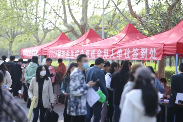 河南省2023年少数民族毕业生专场双选会暨黄河科技学院2023届毕业生综合双选会成功举行