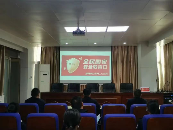 郑州二七警方大力开展“全民国家安全教育”宣传活动