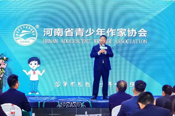 河南省青少年作家协会举行换届会议