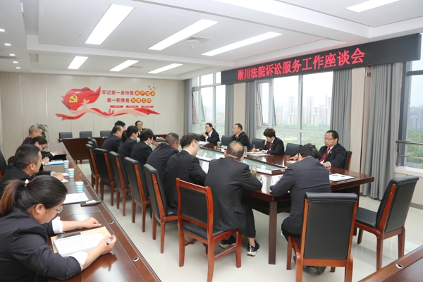 淅川县法院召开诉讼服务工作座谈会