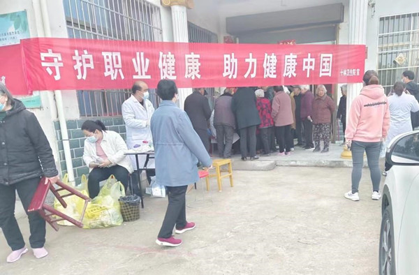 邓州市十林镇卫生院开展《职业病防治法》护劳动者身心健康