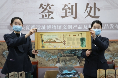 “最早的中国”文创产品及数字藏品发布上线