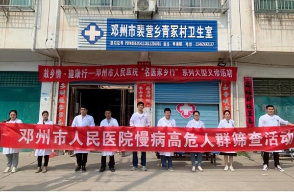 邓州市人民医院“名医家乡行”大型义诊活动到裴营