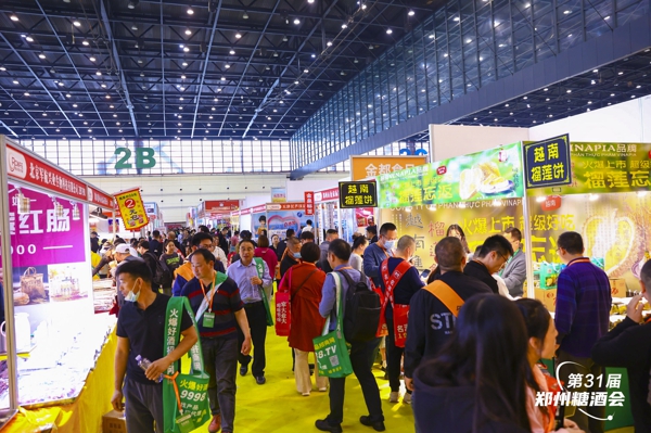 7万平方米9大主题展区 第31届郑州糖酒食品交易会盛大开幕