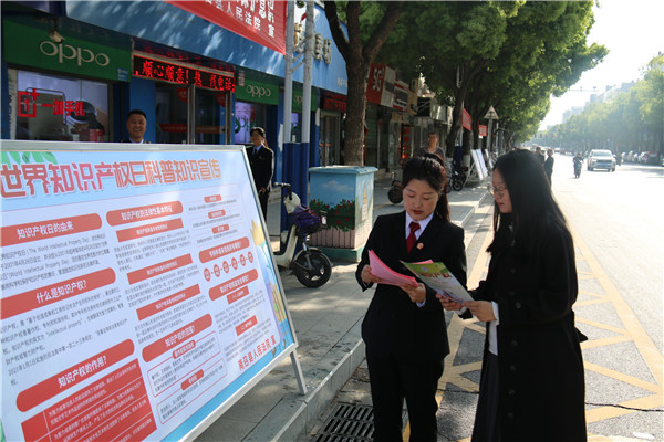 南召县法院开展知识产权日宣传活动