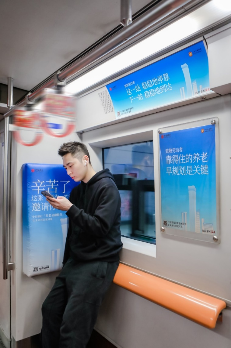 北京地铁出现“暖心的靠背” 中信银行这波操作很可靠