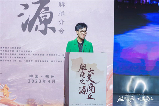 2023商丘文化旅游品牌推介会在郑州成功举办