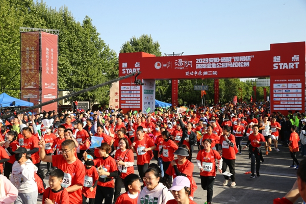 2023安阳·汤阴“周易杯”湿地公园马拉松赛激情开跑