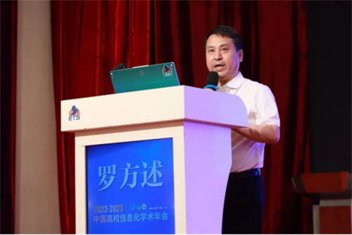 郑州西亚斯学院理事长陈肖纯应邀参加中国高校信息化学术年会