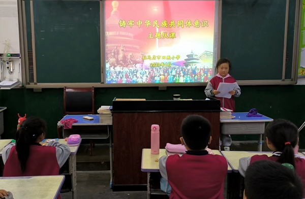 驻马店市回族小学组织开展“铸牢中华民族共同体意识”主题教育活动