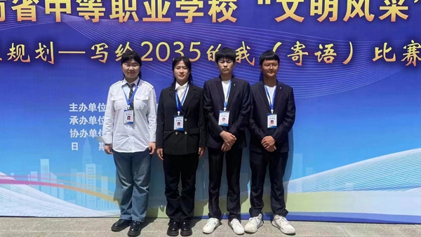 河南交通技师学院在河南省第十六届“文明风采”大赛中获佳绩