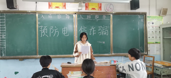 西平县蔡寨中学开展防诈骗宣传教育活动