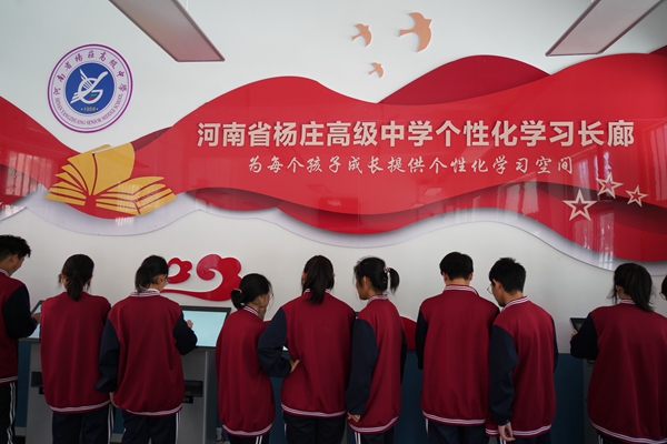 西平县杨庄高中建成全县首个“个性化学习长廊”