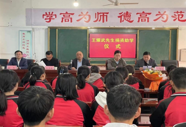 西平县宋集初级中学举行捐赠仪式