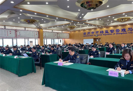 郑州市市场监管局召开“提振消费信心 放心消费在中原”工作动员部署会