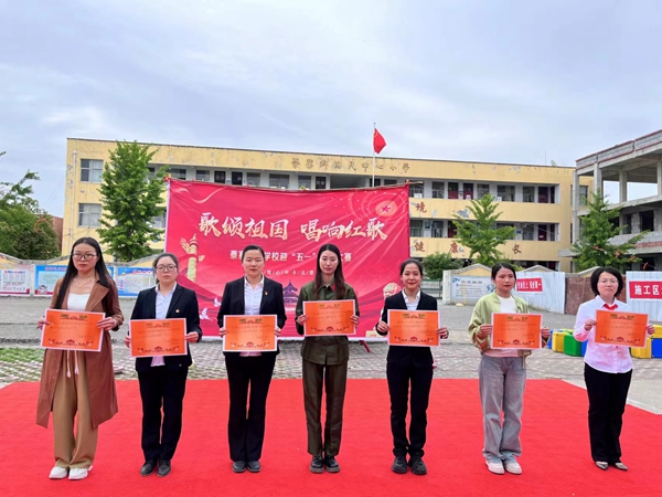 西平县蔡寨中心校举行“歌颂祖国 唱响红歌”比赛
