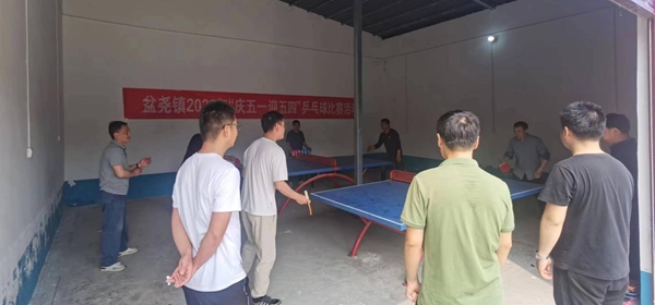 西平县盆尧镇举行乒乓球比赛活动
