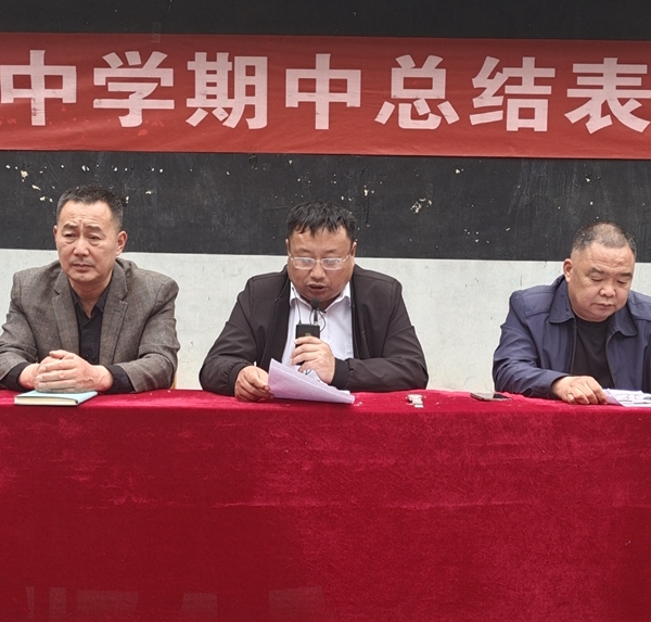 ​西平县专探中学召开2023年春期期中总结表彰大会