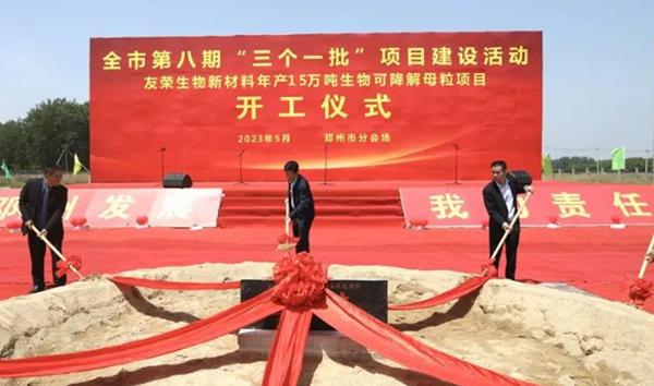 邓州市举行第八期“三个一批”项目建设活动