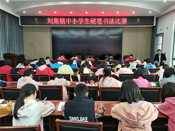 邓州市刘集镇中心校组织中小学生硬笔书法比赛