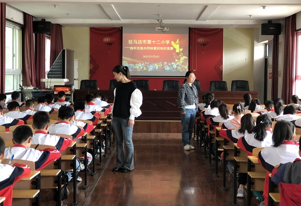 ​驻马店市第十二小学开展铸牢中华民族共同体意识主题教育系列活动