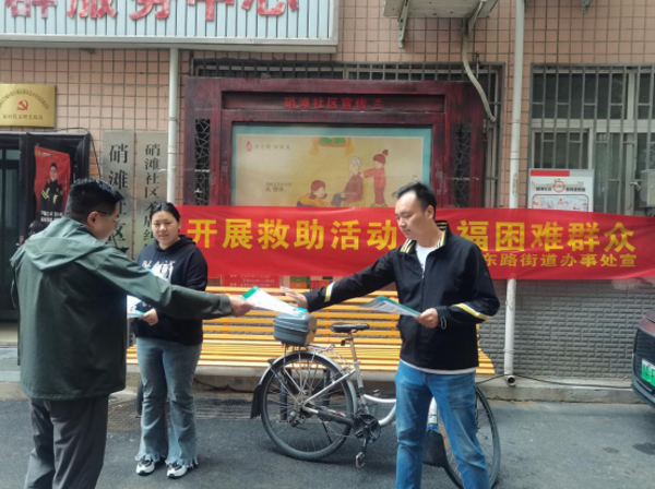 郑州市管城区城东路街道办事处开展“阳光救助暖万家”社会救助政策宣传活动