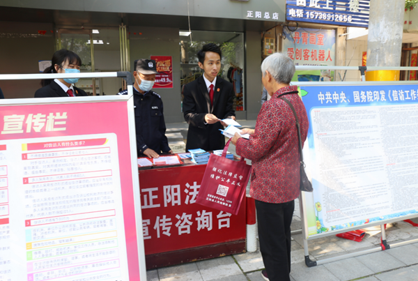 正阳县人民法院开展《信访工作条例》宣传活动