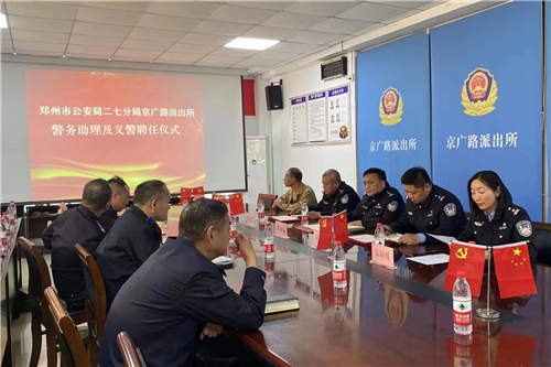 郑州二七警方首批10支“义警”巡逻队正式上岗执勤