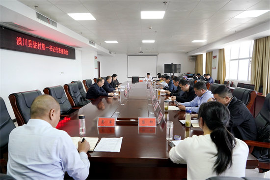 潢川县召开驻村第一书记代表座谈会