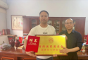河南省慈善总会健康爱心基金会成立党支部并选举谷新同志为党支部书记