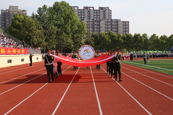 青春的花朵在赛场上绽放 信阳市平桥区举办第二十届中小学生运动会